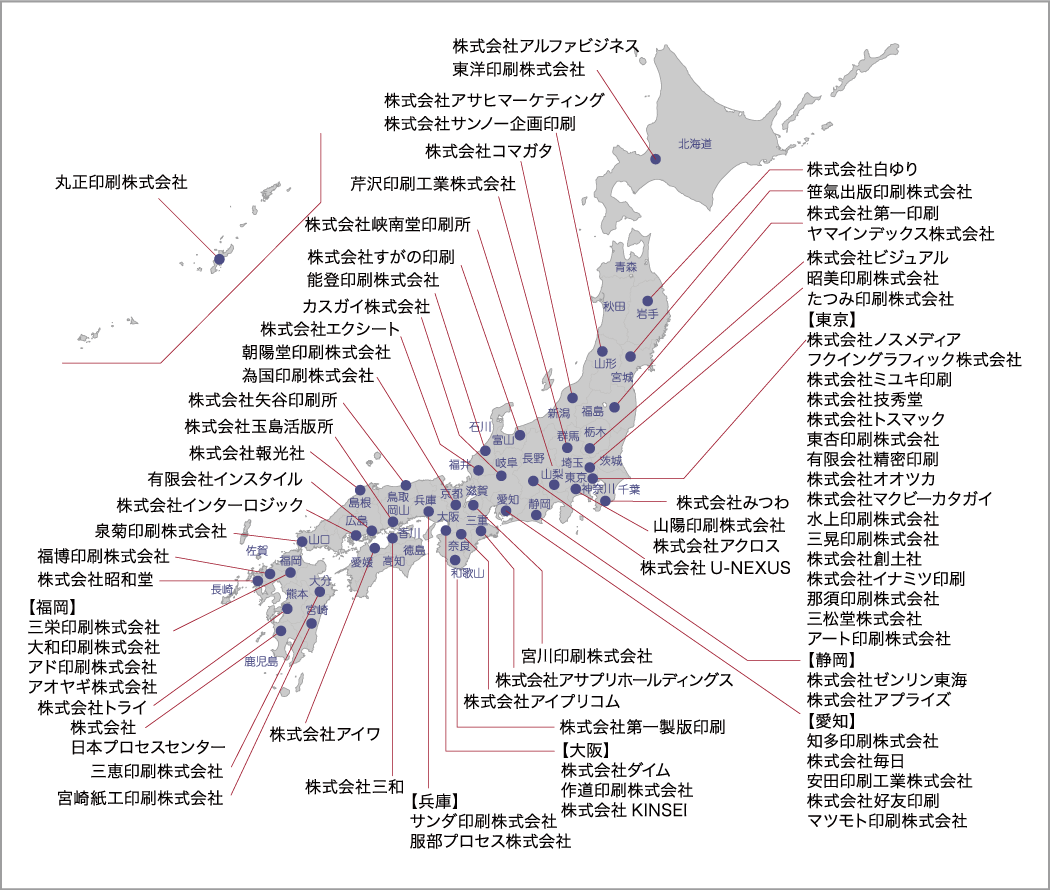 クラウドマネージメント協会 会員一覧